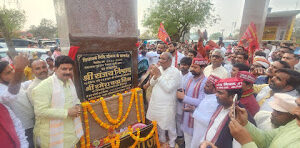 Jaunpur News मंत्री व विधायक ने भगवान गुहराज निषाद स्मृति द्वार का किया लोकार्पण