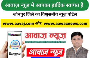 Aawaz News आवाज़ न्यूज़ Founder Editor Neeraj yadav swatantra