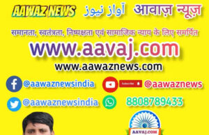 aawaz news neeraj yadav swatantra