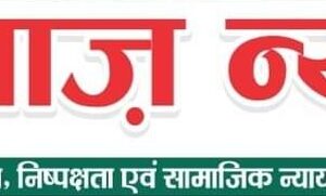 आवाज़ न्यूज़ Aawaz News