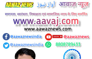 Aawaz News funding