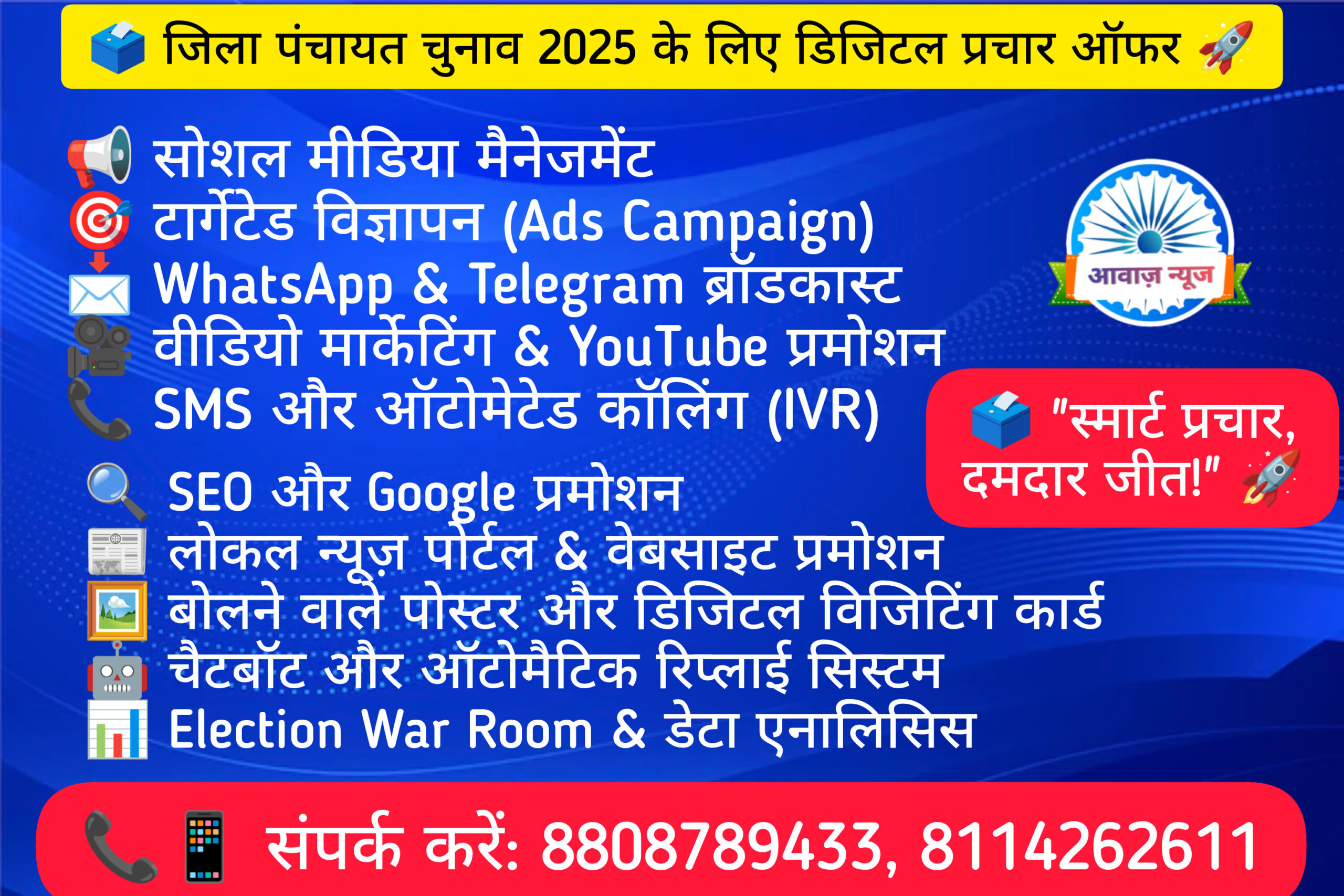 Aawaz News Image 3