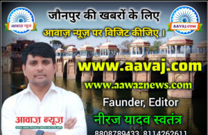 जौनपुर जिले का व्हाट्सएप ग्रुप ज्वॉइन कीजिए .