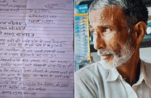 बकरीद पर देवरिया में वृद्ध ईश मोहम्मद की आत्मकुर्बानी, पत्र में जो लिखा उससे उड़ गए लोगों के होश