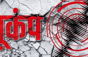 Delhi News दिल्ली में देर रात हल्का भूकंप, रिक्टर स्केल पर इतनी तीव्रता, कोई नुकसान नहीं