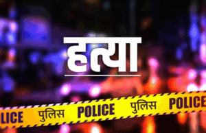 Bagpat News बागपत में ऑनर किलिंग: पड़ोसी से शादी की जिद पर शिवानी की गला घोंटकर हत्या, शव जलाकर यमुना में बहाया