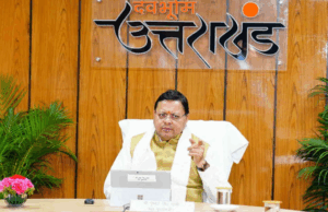 उत्तराखंड कैबिनेट बैठक: मुख्यमंत्री धामी की अध्यक्षता में हुई एहम बैठक, इतने प्रस्तावों पर मंज़ूरी