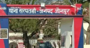 Jaunpur News जौनपुर: आशिकी के विवाद में महिला ने प्रेमी का प्राइवेट पार्ट काटा, युवक वाराणसी रेफर