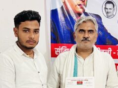 Jaunpur News समाजवादी मजदूर सभा, जौनपुर में संगठनात्मक नियुक्ति — विशाल कनौजिया बने जिला महासचिव |