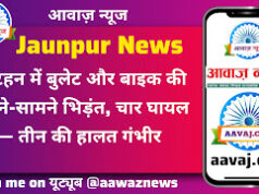Jaunpur News खुटहन में बुलेट और बाइक की आमने-सामने भिड़ंत, चार घायल — तीन की हालत गंभीर