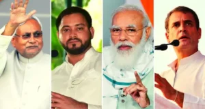 बिहार चुनाव में 17 नई पहल जो पूरे भारत में लागू की जाएंगी