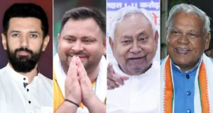 भारत निर्वाचन आयोग (ECI) ने एक प्रेस कॉन्फ्रेंस में बिहार विधानसभा चुनाव की तारीखों की घोषणा की