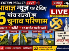 Election results live पांच राज्यों के चुनाव परिणाम लाइव