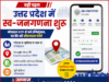 उत्तर प्रदेश में शुरू हुई डिजिटल स्व-जनगणना, अब घर बैठे भरें ऑनलाइन फॉर्म