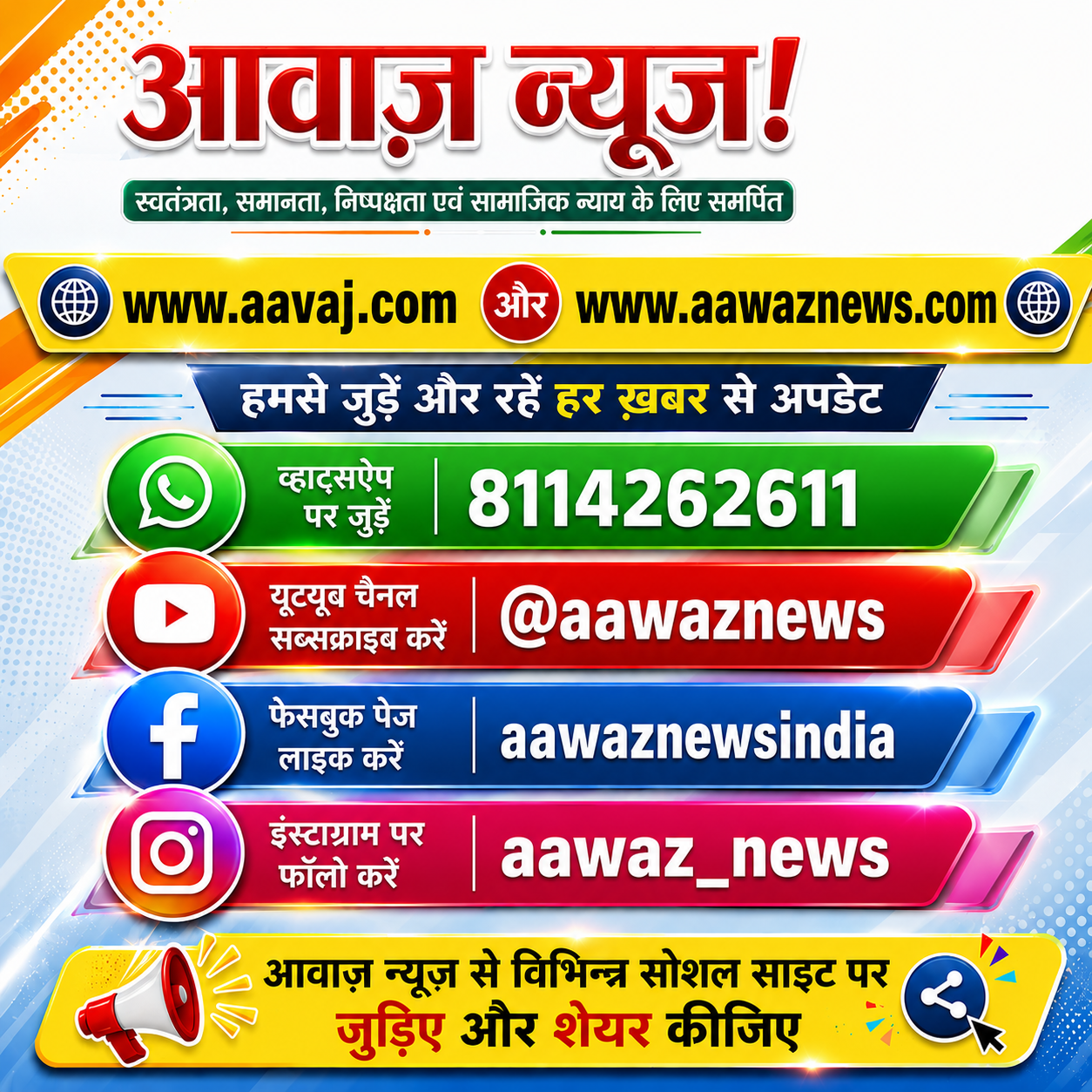 aawaznews