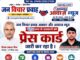 JAUNPUR NEWS : किस थाने की पुलिस की लापरवाही के कारण 6 दिनों से सड़ रही अज्ञात की लाश