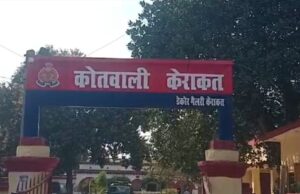 पीड़िता ने गांव के ही युवक पर छेड़खानी का लगाया आरोप