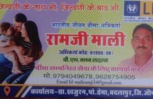 युवती को भगाने के आरोपितों पर मुकदमा दर्ज