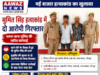 Jaunpur News मई बाजार में सुमित सिंह हत्याकांड का खुलासा, दो आरोपी शिवम गौतम और शनि गौतम गिरफ्तार