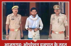 आजमगढ़: ऑपरेशन वज्रपात के तहत सोशल मीडिया पर नकली पिस्टल के साथ वीडियो पोस्ट करने वाले युवक पर कार्रवाई, काउंसलिंग के बाद चालान