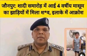 जौनपुर बड़ी खबर: जफराबाद मामले में पुलिस की त्वरित कार्रवाई, नामजद आरोपी गिरफ्तार; हर पहलू से जाँच जारी