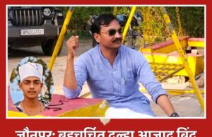 जौनपुर: बहुचर्चित दूल्हा आजाद बिंद हत्याकांड में ₹1 लाख के इनामी मुख्य आरोपी भोले राजभर ने CJM कोर्ट में किया सरेंडर