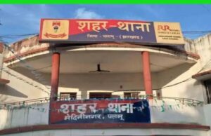 पलामू में क्रिमिनल बैकग्राउंड वाले 2000 लोगों पर शुरू हुआ सर्विलांस, पुलिस ने बनाया है स्पेशल टीम FB_IMG_1784367028693-1