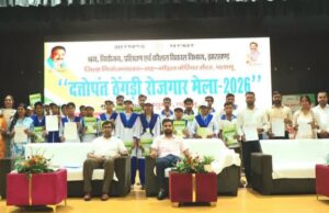मेदिनीनगर में दत्तोपंत ठेंगड़ी रोजगार मेला-2026 का आयोजन, 166 युवाओं को मिला जॉब ऑफर लेटर