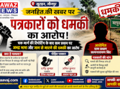 Jaunpur News भटपुरा के चक मार्ग विवाद की रिपोर्टिंग के बाद ग्राम प्रधान पर अभद्र भाषा और जान से मारने की धमकी देने का आरोप 1001585721