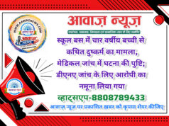 स्कूल बस में चार वर्षीय बच्ची से कथित दुष्कर्म का मामला, मेडिकल जांच में घटना की पुष्टि; डीएनए जांच के लिए आरोपी का नमूना लिया गया 1001625362