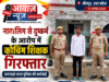 Jaunpur News थाना सरपतहां पुलिस ने नाबालिग से दुष्कर्म के आरोप में कोचिंग शिक्षक को किया गिरफ्तार 1001627460
