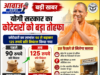 योगी सरकार का कोटेदारों को बड़ा तोहफा, लाभांश 90 से बढ़कर 125 रुपये प्रति क्विंटल 1001629015