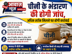 Jaunpur News जौनपुर में चीनी के स्टॉक की होगी जांच, अधिक भंडारण मिलने पर होगी कार्रवाई 1001639395