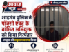 Jaunpur News शाहगंज में अपहृता बरामद, पॉक्सो एक्ट में वांछित युवक गिरफ्तार 1001639440