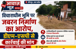 Jaunpur News विचाराधीन भूमि पर निर्माण का आरोप, डीएम-एसपी से कार्रवाई की मांग 1001639454-1