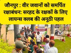 वीर जवानों को समर्पित रक्षाबंधन: सरहद के रक्षकों के लिए लायन्स क्लब की अनूठी पहल 🇮🇳❤️ 91532-1