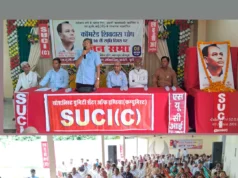 एस.यू.सी.आई.(सी) पार्टी के संस्थापक काॅमरेड शिवदास घोष की 50वीं स्मृति दिवस पर जनसभा आयोजित हुई* IMG_20260806_072912_810-1