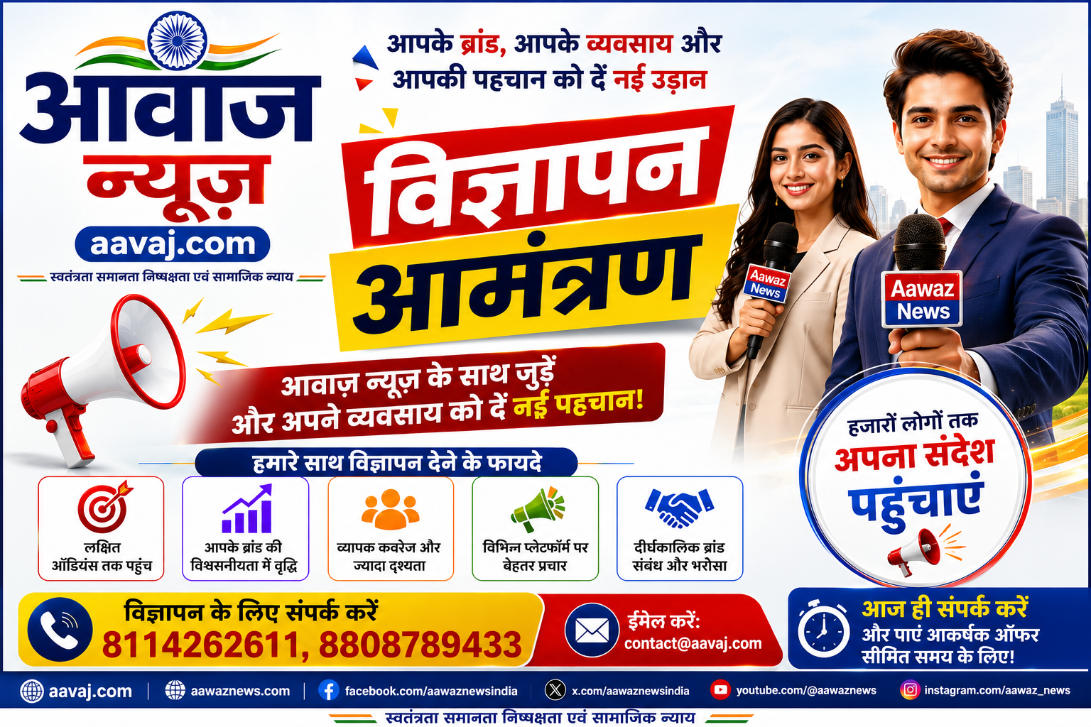 aawaz news