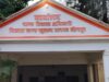 खुटहन में RTI आवेदन पर 62 दिन बाद भी नहीं मिली सूचना, प्रथम अपील के बाद डीपीआरओ को निर्देश 1000551768-1