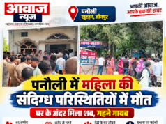Jaunpur News खुटहन के पनौली में महिला की हत्या शरीर से गहने गायब होने पर उठे सवाल* 1001689600