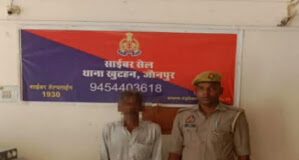 Jaunpur News पनौली हत्याकांड में पुलिस को सफलता, हत्या के आरोप में वांछित लालमन गिरफ्तार; घटना में प्रयुक्त आलाकत्ल बरामद 1001692103