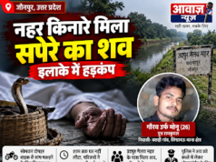 Jaunpur News जौनपुर में नहर किनारे सपेरे का शव मिलने से हड़कंप, सांप पकड़ने निकला था गौरव उर्फ मोनू 1001692381