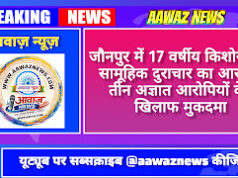 जौनपुर में 17 वर्षीय किशोरी से सामूहिक दुराचार का आरोप, अज्ञात आरोपियों के खिलाफ मुकदमा दर्ज 1001694520