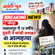 जौनपुर: 19 वर्षीय युवती ने फांसी लगाकर की आत्महत्या, पुलिस जांच में जुटी 1001694750