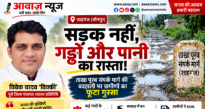 सड़क नहीं, गड्ढों और पानी का रास्ता! ताखा पूरब संपर्क मार्ग की बदहाली पर ग्रामीणों का फूटा गुस्सा 1001696854-1