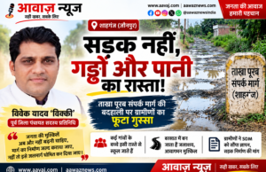 सड़क नहीं, गड्ढों और पानी का रास्ता! ताखा पूरब संपर्क मार्ग की बदहाली पर ग्रामीणों का फूटा गुस्सा 1001696854-1