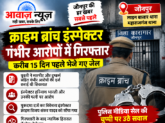 जौनपुर में क्राइम ब्रांच इंस्पेक्टर गंभीर आरोपों के मामले में गिरफ्तार, करीब 15 दिन पहले भेजे गए जेल 1001697290-1