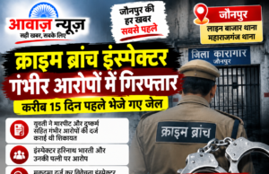जौनपुर में क्राइम ब्रांच इंस्पेक्टर गंभीर आरोपों के मामले में गिरफ्तार, करीब 15 दिन पहले भेजे गए जेल 1001697290-1