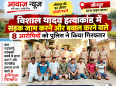 Jaunpur news विशाल यादव हत्याकांड के बाद बवाल पर पुलिस का शिकंजा, 8 गिरफ्तार 1001703151