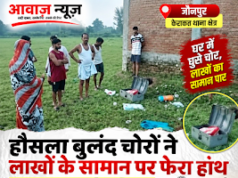 Jaunpur News: केराकत में घर के पीछे से घुसे चोर, जेवरात समेत लाखों का सामान चोरी 1001705623